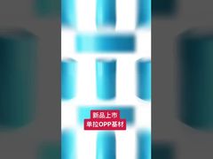 MOPP uniaxially oriented polypropylene film